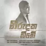 Nirudaka Bime (Angara Wasi 2)