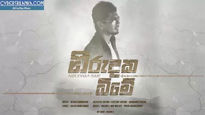 Nirudaka Bime (Angara Wasi 2)