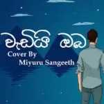 Pama Wadi Oba Cover