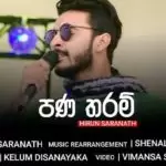 Pana Tharam Watinawa (Aapke Pyaar Mein Cover)