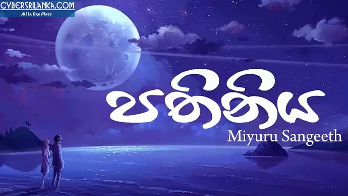 Pathiniya
