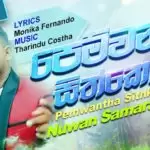 Pemwantha Sithkone