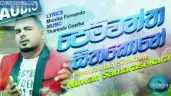 Pemwantha Sithkone