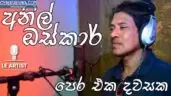 Pera Eka Dawasaka Cover