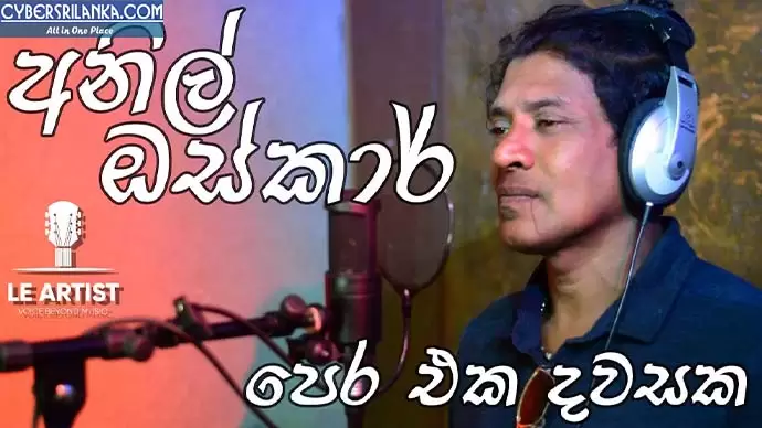 Pera Eka Dawasaka Cover