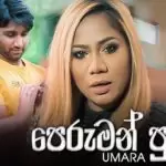 Peruman Purala
