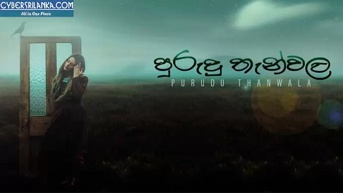 Purudu Than Wala