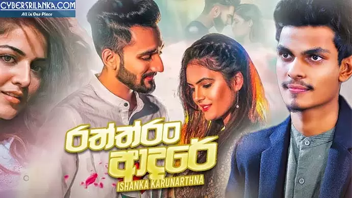 Raththaran Adare (‍‍Rawatuna Thamai)