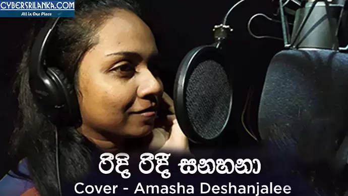 Ridi Ridi Cover