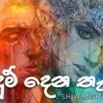 Ridum Dena Than