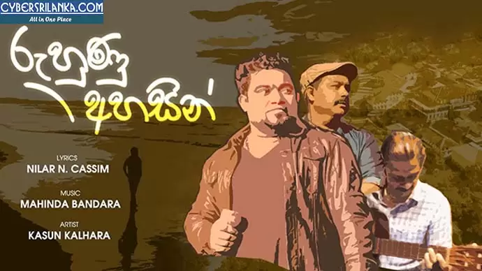 Ruhunu Ahasin