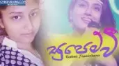 Supem Wee (Deweni Inima Teledrama Song Cover Version)