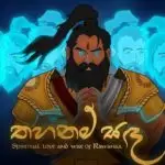 Thahanam Sanda (Ravana)
