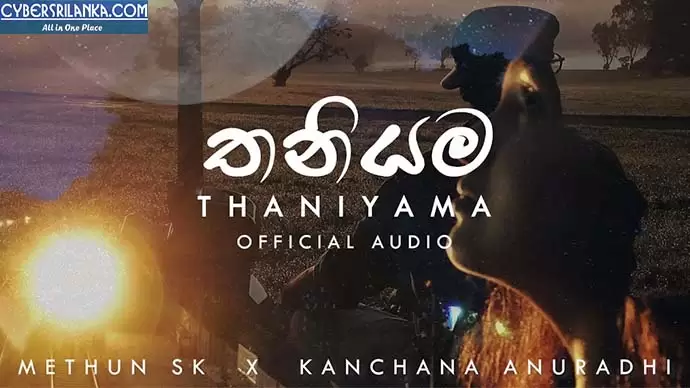 Thaniyama (Rathriyaka Athi)