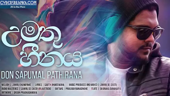 Umathu Heenaya