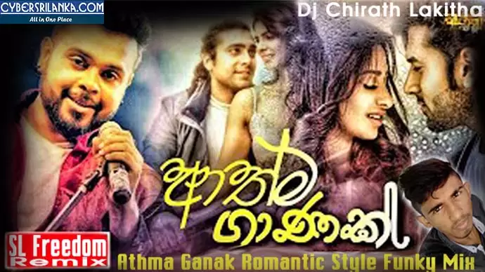 2020 Athma Ganak Romantic Style Funky Mix