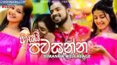 20T20 Asai Pawasanna Trap Step Remix