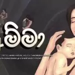 Amma Noise