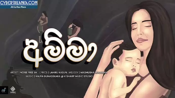 Amma Noise