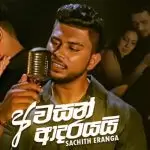 Awasan Adarayai