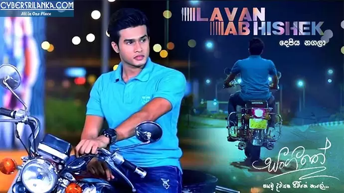 Depiya Nagala (Sangeethe Teledrama Song)