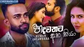 Hadawathata Atha Thiya (Eka Hithaka Thani Wenna)