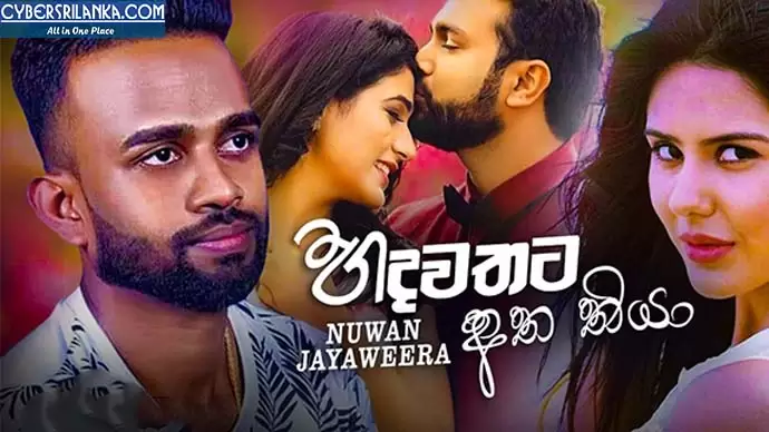 Hadawathata Atha Thiya (Eka Hithaka Thani Wenna)