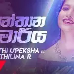 Hanthana Kumariya