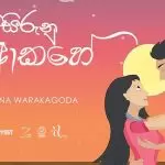 Heena Visiruna Akahe