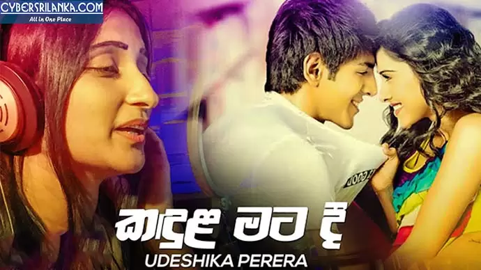 Kandula Mata Dee
