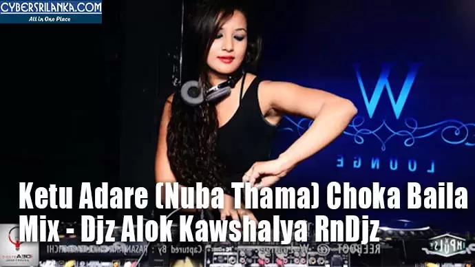 Ketu Adare (Nuba Thama) Choka Baila Mix