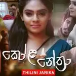 Kola Nethra
