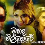 Mahada Wil There