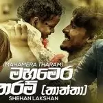 Mahamera Tharam (Thaththa)
