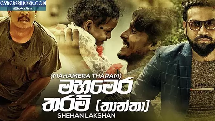 Mahamera Tharam (Thaththa)