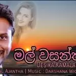 Mal Wasanthaya