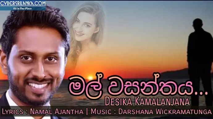 Mal Wasanthaya