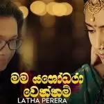 Mama Yashodara Wennam