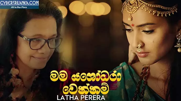 Mama Yashodara Wennam