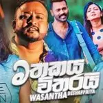 Mathakaya Vitharai
