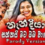 Nandiya (Saththai Mata Oba Wage Parody Version)