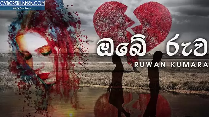 Obe Ruwa Ruwan