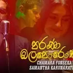 Parana Balaporoththu