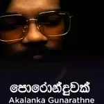 Poronduwak Thiyannam