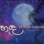 Purahada