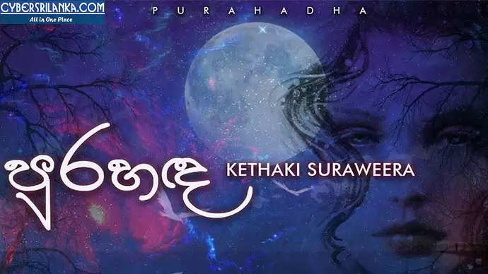 Purahada
