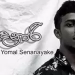 Sandawe Kumari Cover