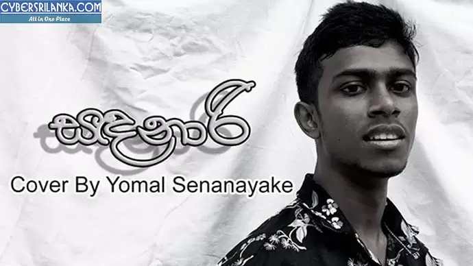 Sandawe Kumari Cover