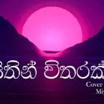 Sithin Witharak Cover