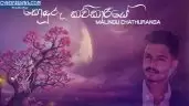 Sonduru Kavikariye